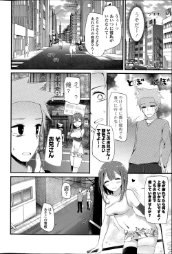 Page 48 of COMIC Potpourri Club 2015-08