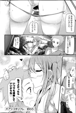 Page 66 of COMIC Potpourri Club 2015-08