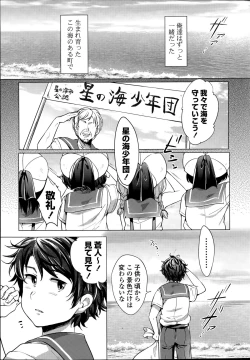 Page 7 of COMIC Potpourri Club 2015-08