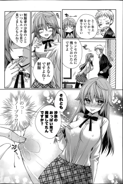 Page 90 of COMIC Potpourri Club 2015-08