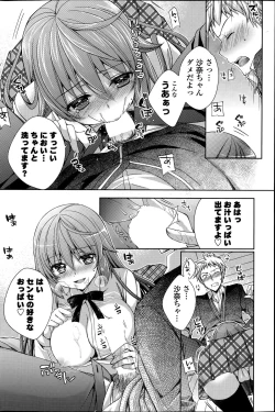 Page 92 of COMIC Potpourri Club 2015-08