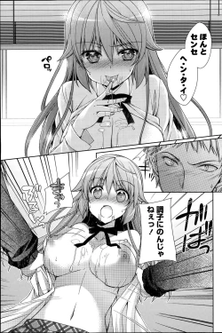 Page 95 of COMIC Potpourri Club 2015-08