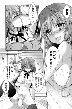 Page 99 of COMIC Potpourri Club 2015-08