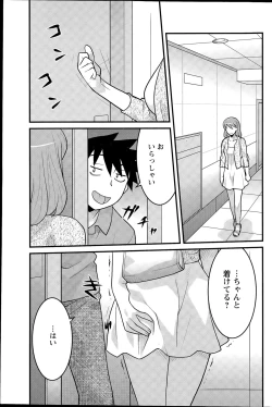 Page 115 of Action Pizazz DX 2015-08