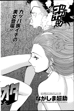 Page 148 of Action Pizazz DX 2015-08