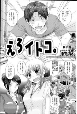 Page 167 of Action Pizazz DX 2015-08