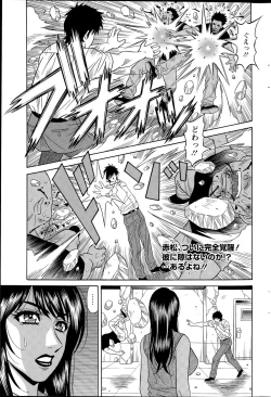 Page 185 of Action Pizazz DX 2015-08