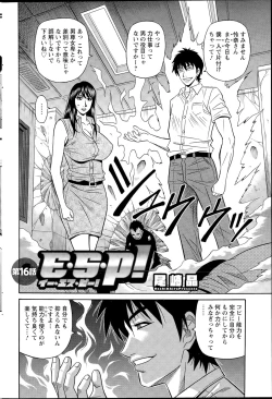 Page 186 of Action Pizazz DX 2015-08