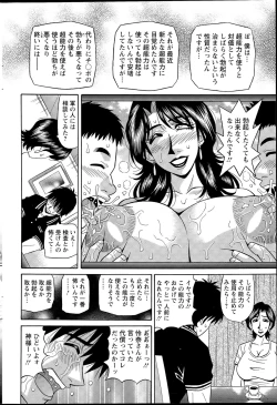 Page 192 of Action Pizazz DX 2015-08