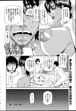 Page 202 of Action Pizazz DX 2015-08