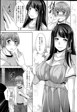 Page 209 of Action Pizazz DX 2015-08