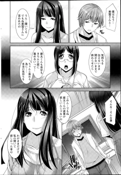 Page 210 of Action Pizazz DX 2015-08