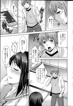 Page 211 of Action Pizazz DX 2015-08