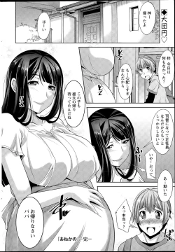 Page 222 of Action Pizazz DX 2015-08