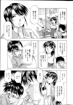 Page 229 of Action Pizazz DX 2015-08