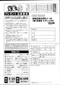 Page 244 of Action Pizazz DX 2015-08