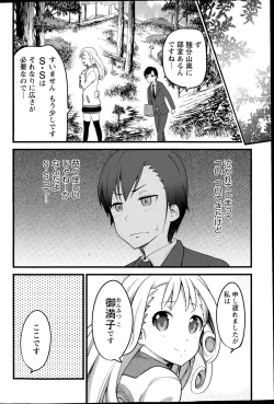 Page 90 of Action Pizazz DX 2015-08