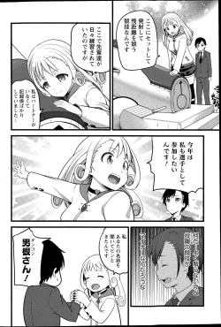 Page 92 of Action Pizazz DX 2015-08