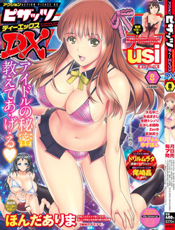 Download Action Pizazz DX 2015-08