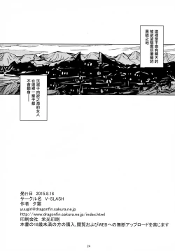 Page 27 of Dark Palace Inyoku no Kyuuden