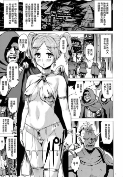 Page 4 of Dark Palace Inyoku no Kyuuden