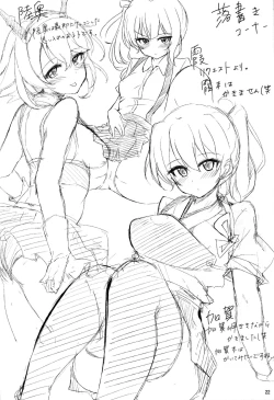 Page 23 of Suzume no Koe to Ooyodo to