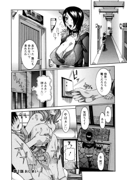 Page 168 of Nenchaku Taishitsu
