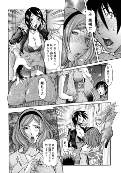 Page 176 of Nenchaku Taishitsu
