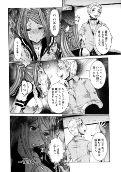 Page 48 of Nenchaku Taishitsu
