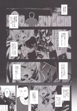 Page 8 of Hina-chan ni Tanetsuke Shite Shiawase ni Naru Hanashi