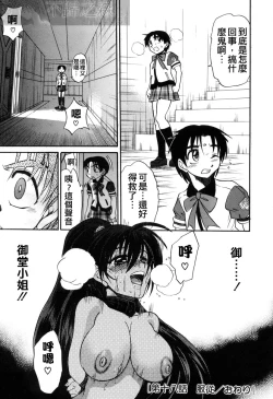 Page 155 of Michael Keikaku3