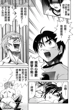 Page 163 of Michael Keikaku3