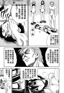 Page 171 of Michael Keikaku3