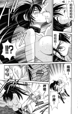 Page 177 of Michael Keikaku3