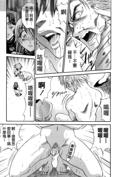 Page 181 of Michael Keikaku3