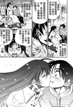 Page 189 of Michael Keikaku3