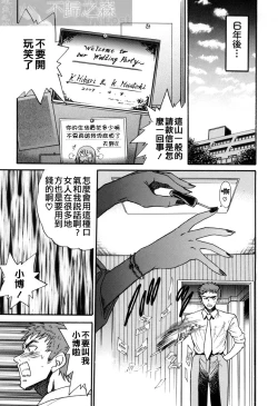 Page 213 of Michael Keikaku3