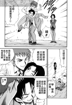 Page 219 of Michael Keikaku3