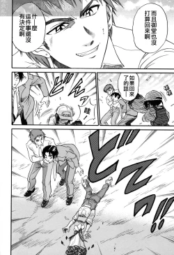 Page 220 of Michael Keikaku3