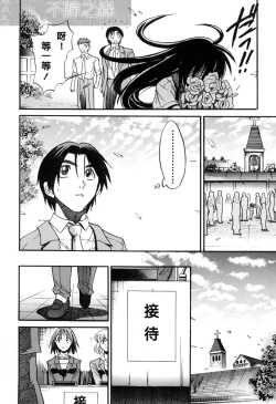 Page 222 of Michael Keikaku3