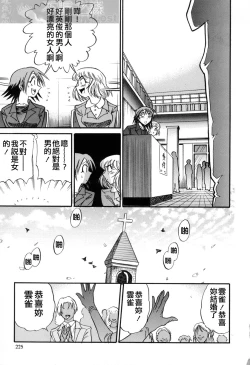 Page 223 of Michael Keikaku3