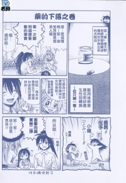 Page 230 of Michael Keikaku3