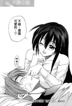 Page 55 of Michael Keikaku3