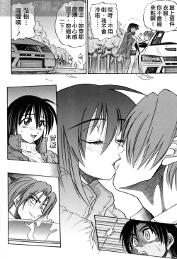 Page 63 of Michael Keikaku3