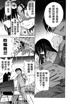 Page 66 of Michael Keikaku3