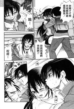 Page 71 of Michael Keikaku3