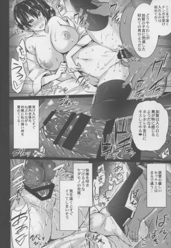 Page 12 of Seisai Kuubo ga Netoraremashite