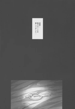 Page 28 of Seisai Kuubo ga Netoraremashite