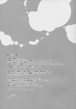 Page 29 of Seisai Kuubo ga Netoraremashite