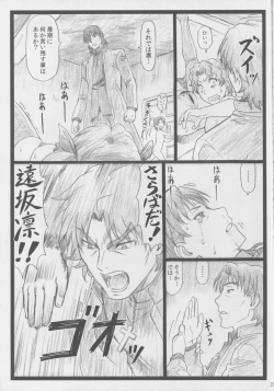 Page 23 of Rin to Shite...